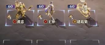 三国志幻想大陆2枭之歌黄忠怎么样