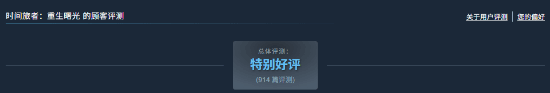 恐怖新作《時間旅者》Steam特別好評 硬核生存恐怖體驗截圖