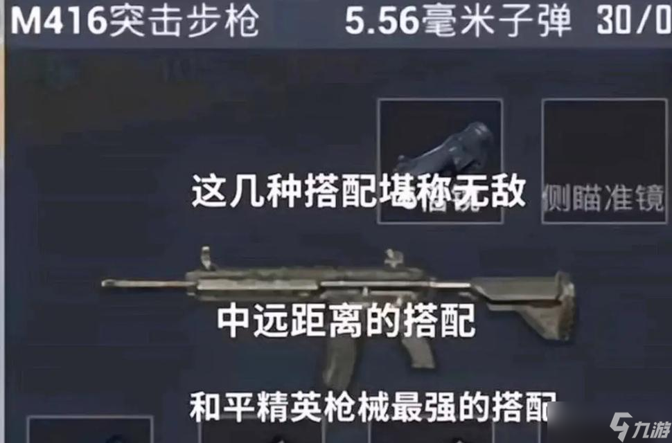 绝地求生卡枪喷射技巧是什么？
