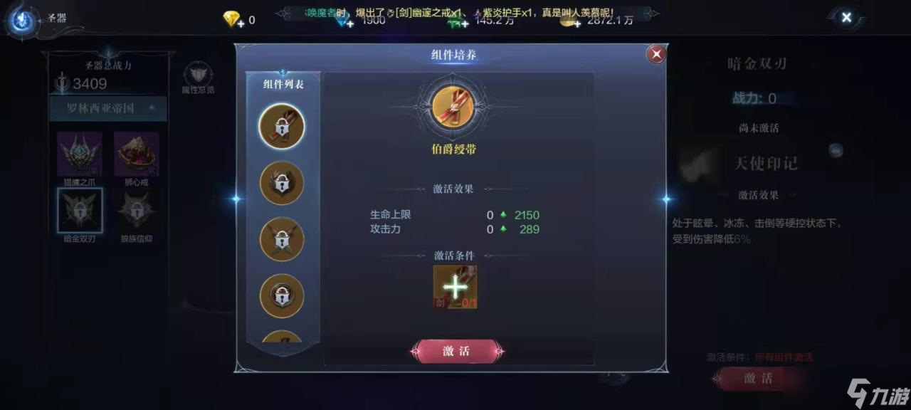 如何在全民奇迹2中找到小加布的位置