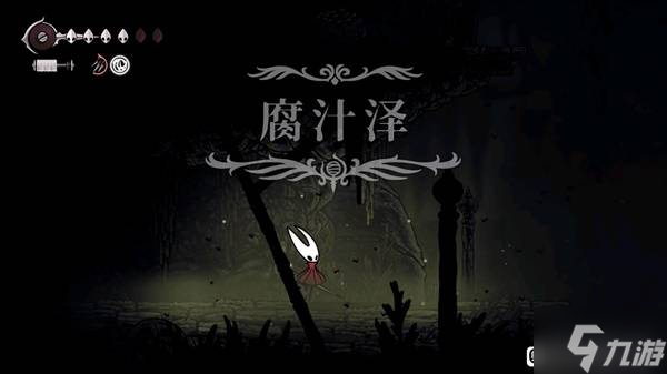 《空洞骑士丝之歌》十字绣技能获取攻略 弹反技能怎么解锁