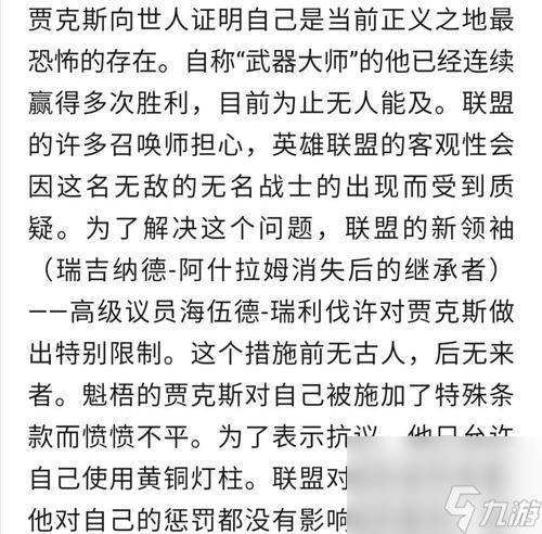 无名玩家在英雄联盟中如何提升？