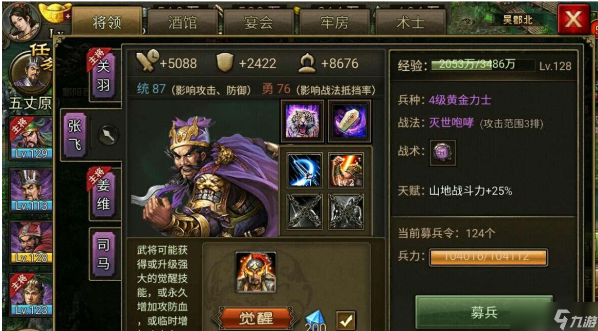 攻城掠地觉醒酒如何增加上限