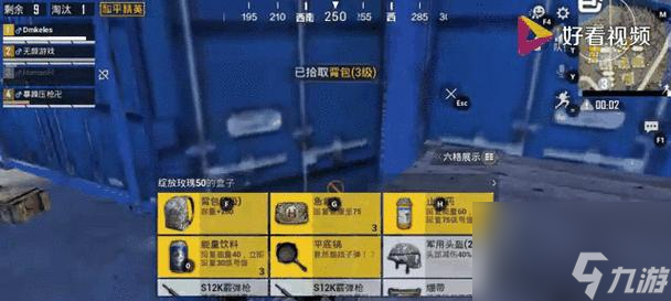 绝地求生巷战“皮肤党”必备4件神器（4种专克敌人偷袭的道具）