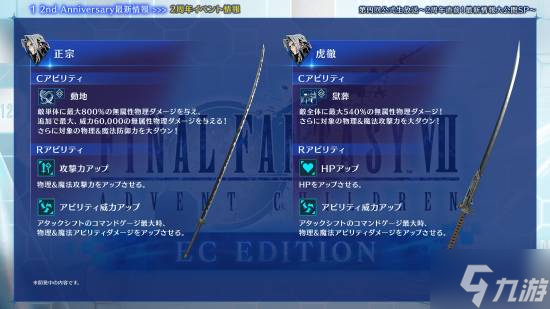 《FF7EC》将联动FF13!蒂法你怎么穿着雷霆姐的衣服