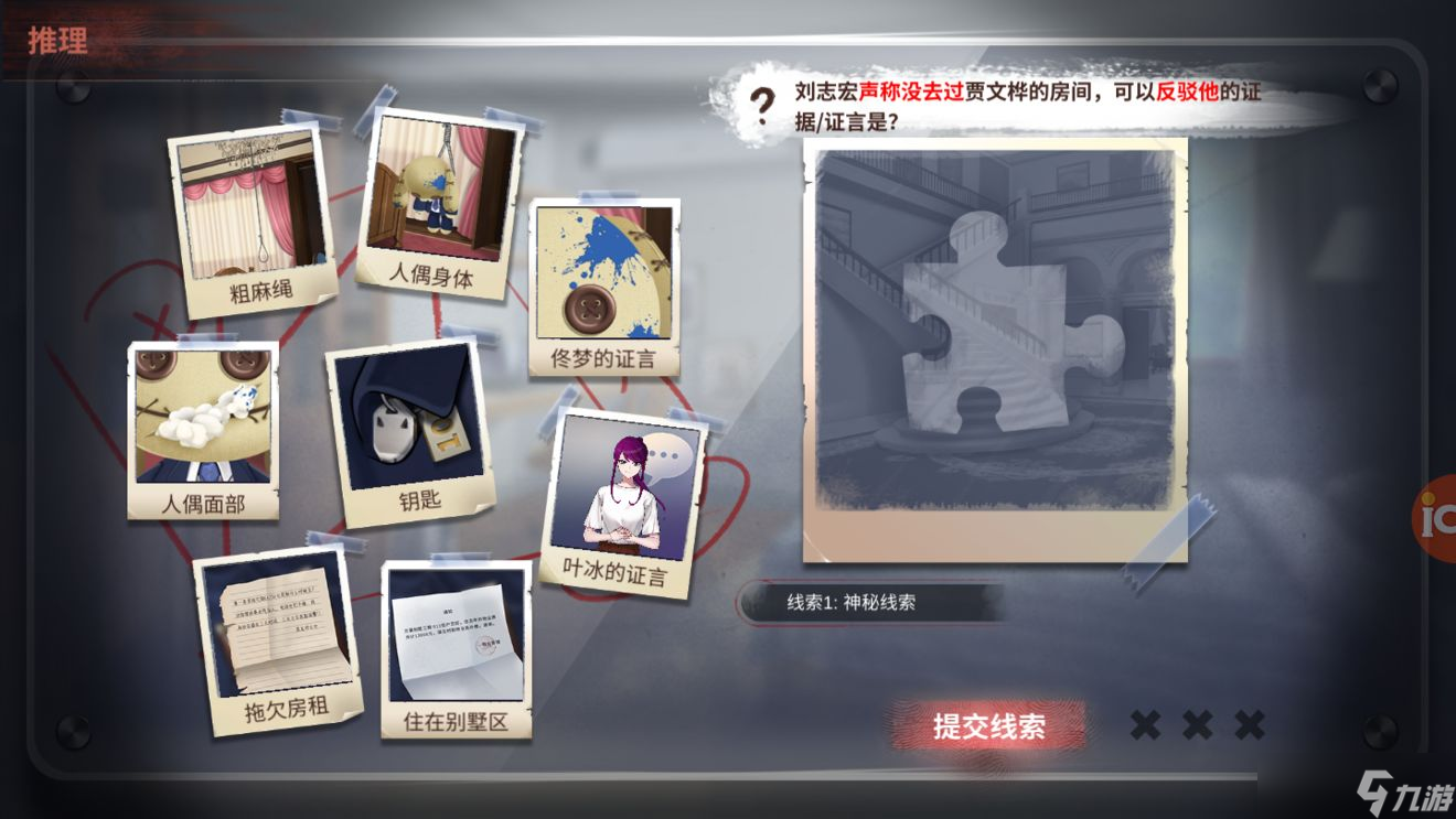 迷雾之夏1-2章攻略