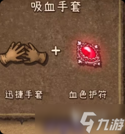 背包乱斗怎么合成装备 背包乱斗怎么合成装备玩法介绍