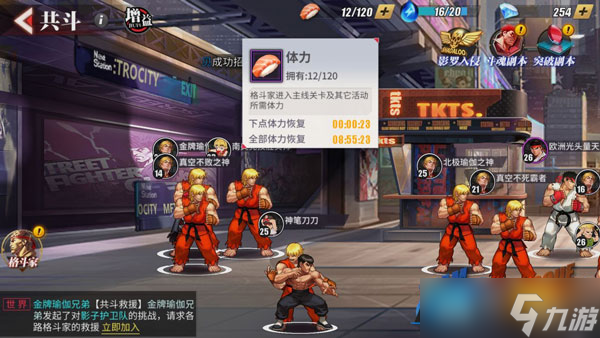 街霸对决怎么升级快