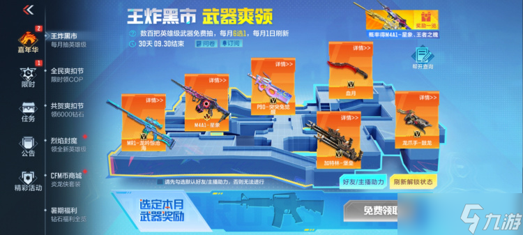 王炸黑市来袭！穿越火线枪战王者是谁炸出了排位觉醒版系列武器？