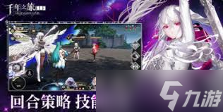 千年之旅新手池最强五星是谁