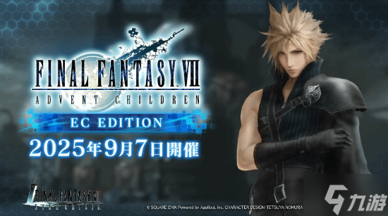 《FF7EC》将联动FF13!蒂法你怎么穿着雷霆姐的衣服