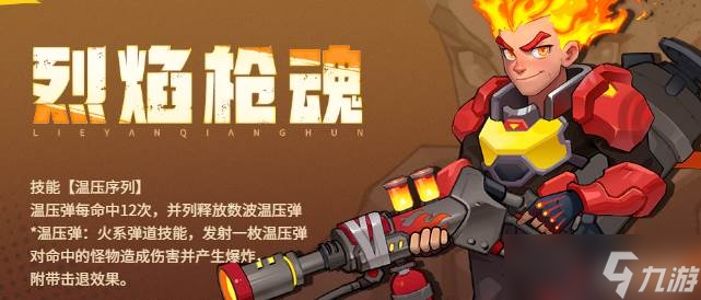 《向僵尸开炮》S2赛季奖励