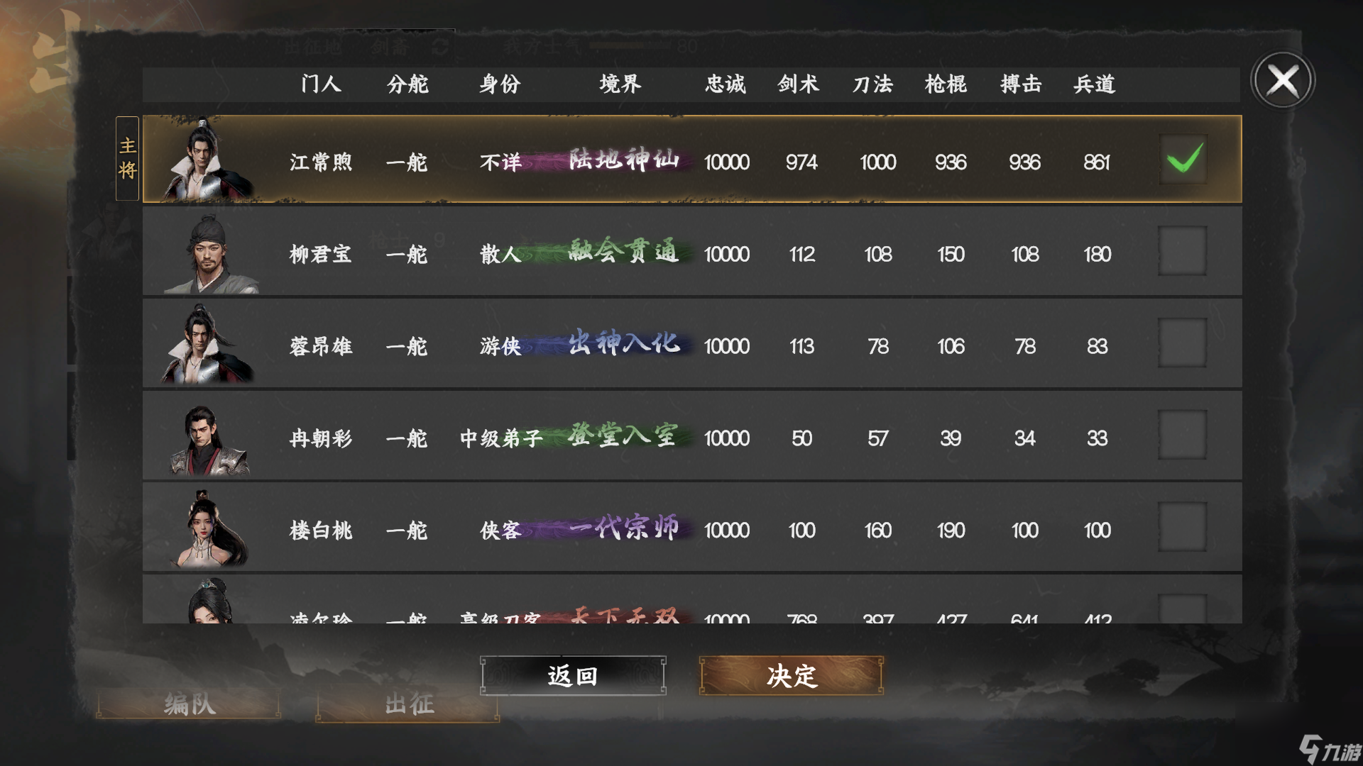《下一站江湖2》门派争霸攻略