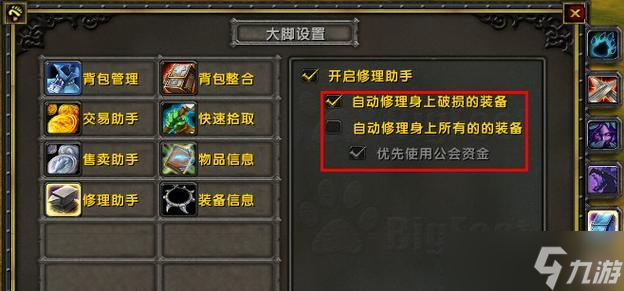 彩虹岛聊天框自定义设置方法？