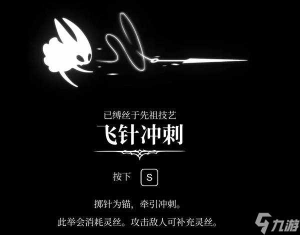 《空洞骑士丝之歌》长爪获取教程 长爪怎么获得