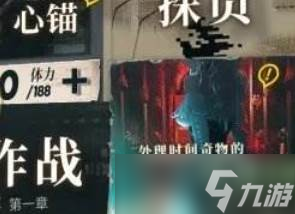 《异象回声》会客间挑战