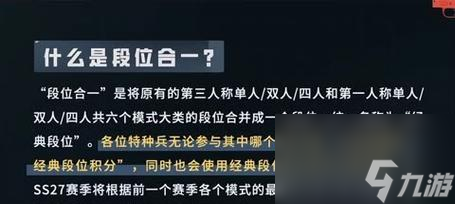 关闭排位段位的步骤是什么？
