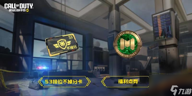 《使命召唤手游》9月份福利活动介绍