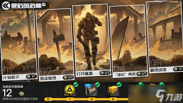 王牌戰(zhàn)士魔盒通關(guān)心得 怎么利用地形和對(duì)手弱點(diǎn)取勝截圖