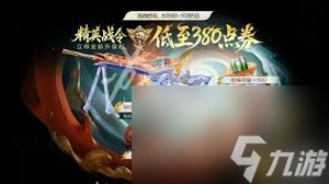 和平精英MG36沧焰双生价格是多少