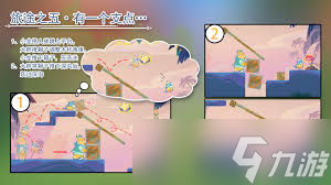 原神遥遥同旅第五关通关方法