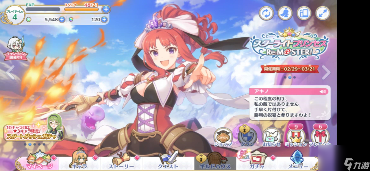 公主连接日服工会战多久开一次 可别错过了团队任务