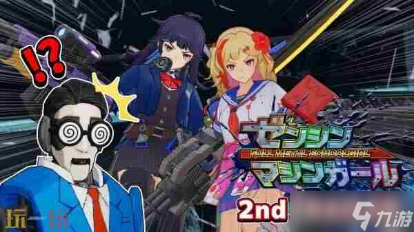 动作射击《铁甲少女》第二弹游戏官方预告发布
