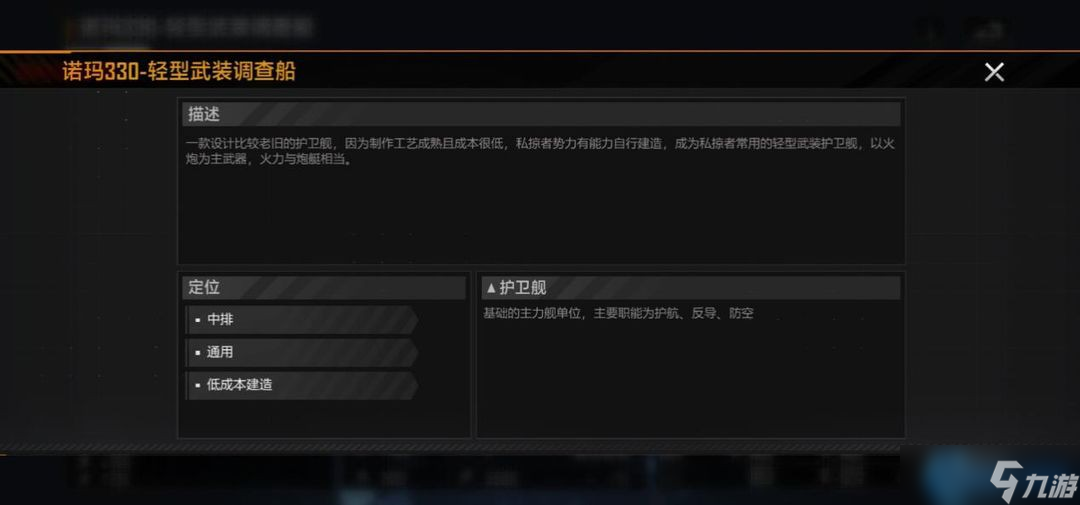 舰船解体全攻略：最大化资源循环与舰队精炼艺术