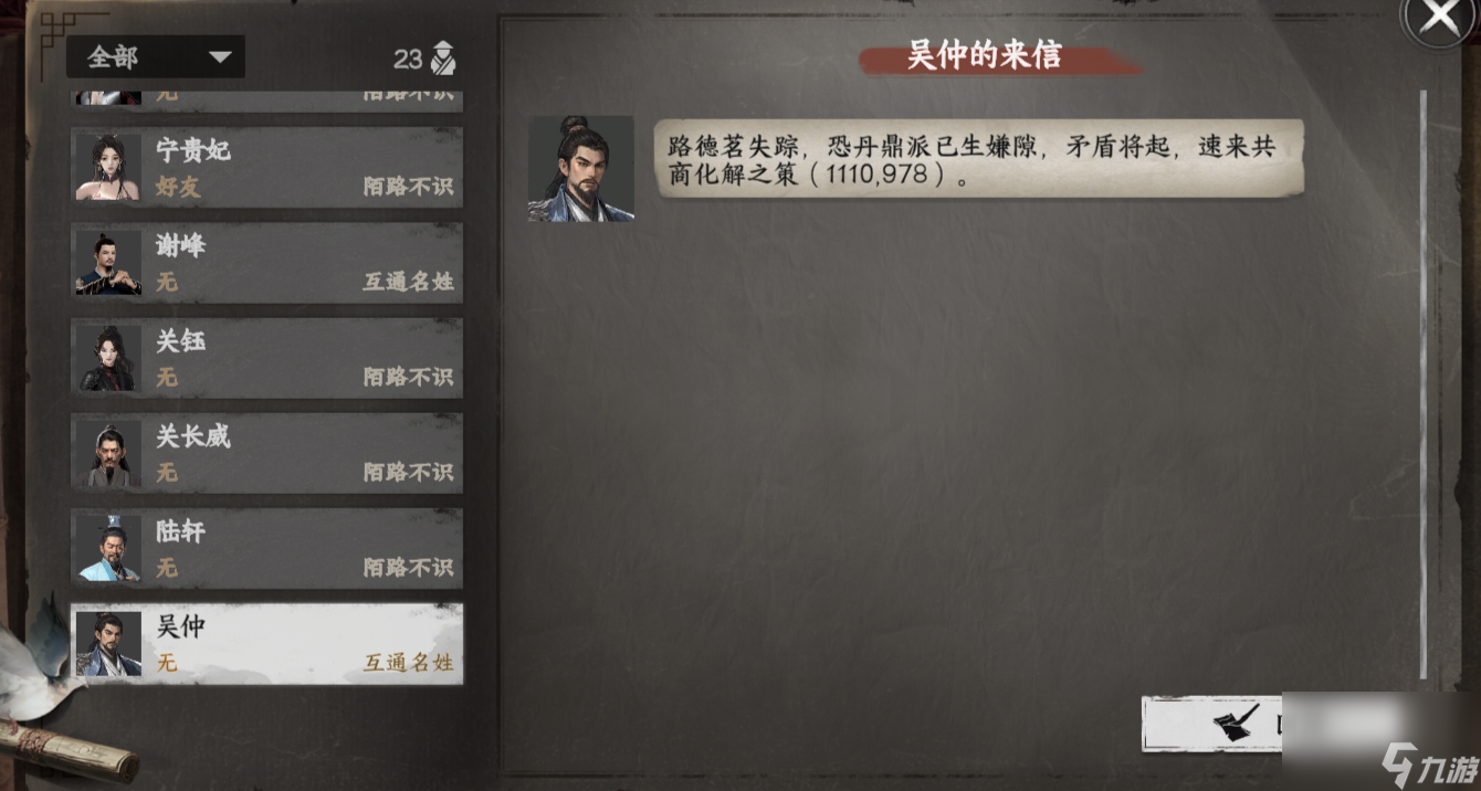 《下一站江湖2》剑斋入门晋升攻略