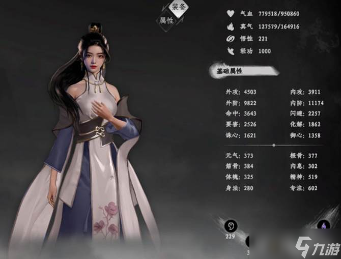 《下一站江湖2》队友培养