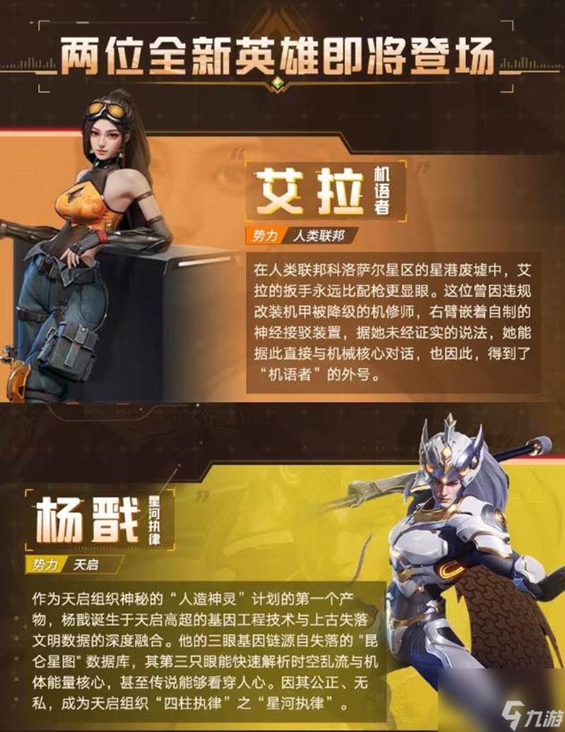 《群星纪元》S4赛季开始时间介绍