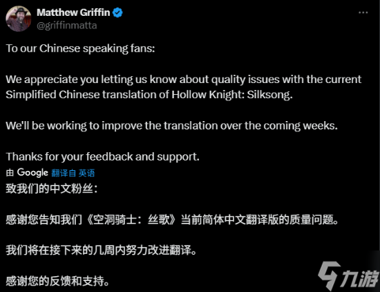 空洞骑士:丝之歌中文翻译争议引玩家不满