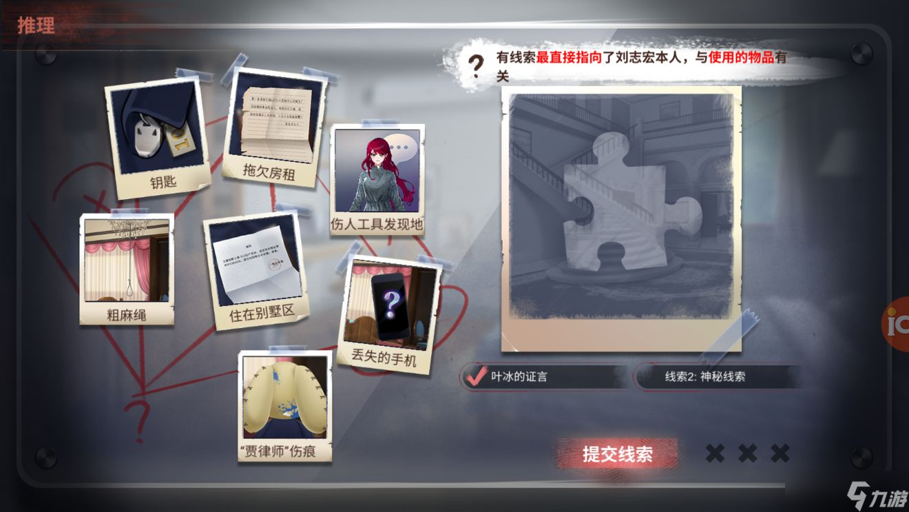 迷雾之夏1-2章攻略