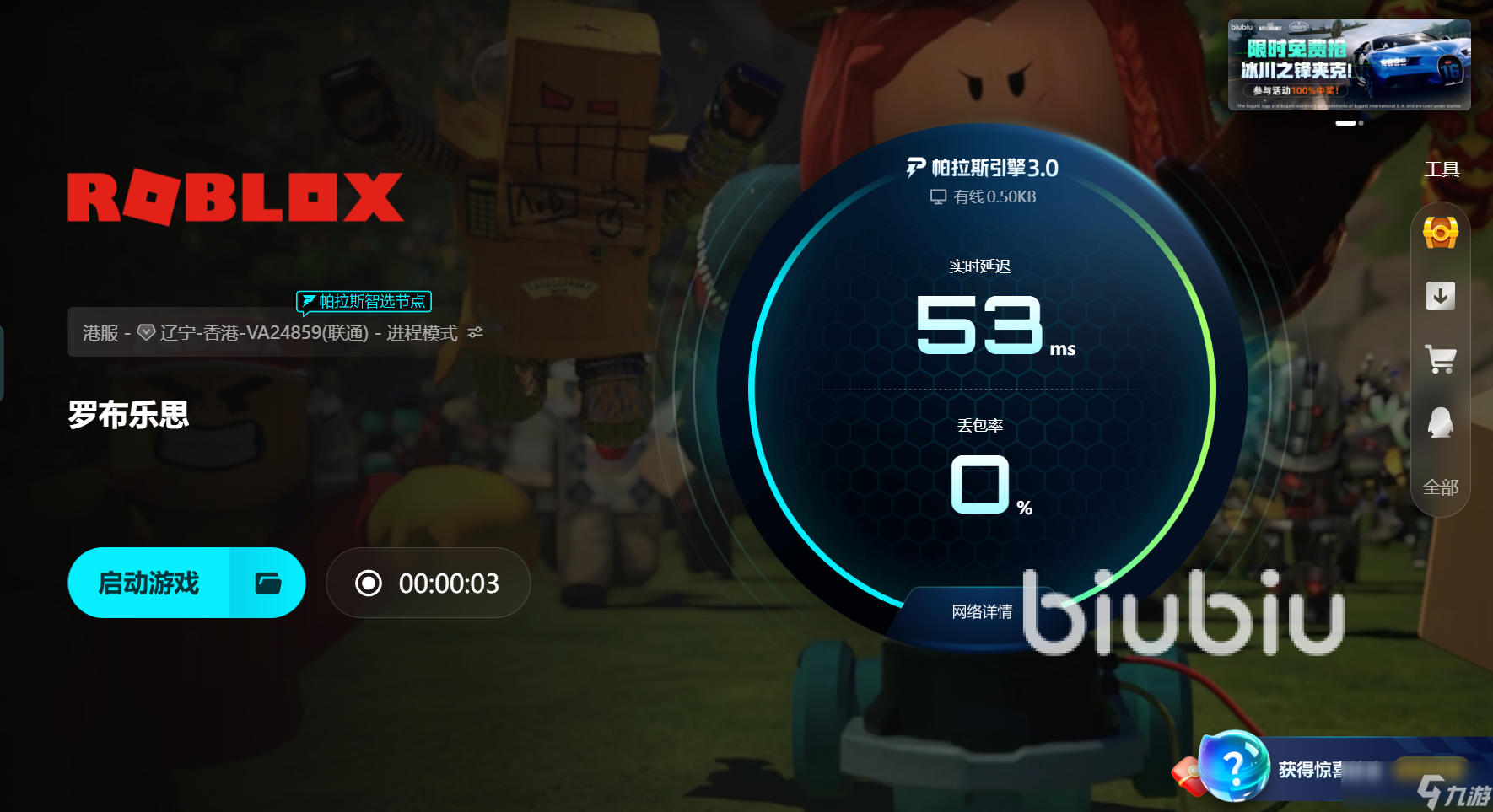 罗布乐思进不去服务器怎么办 roblox掉线解决办法