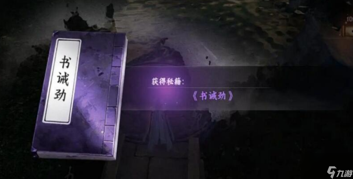 《下一站江湖2》猿神棋动通关攻略