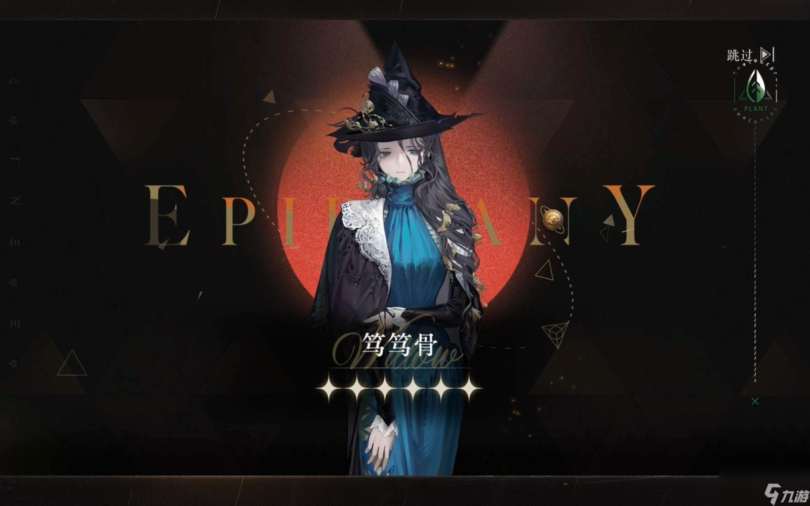 <a id='link_pop' class='keyword-tag' href='https://www.9game.cn/zfwl1999/'>重返未来1999</a>笃笃骨复刻值得抽吗