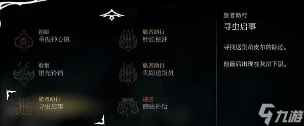 《空洞骑士丝之歌》纺络珍馐支线攻略 稀有美食收集教程