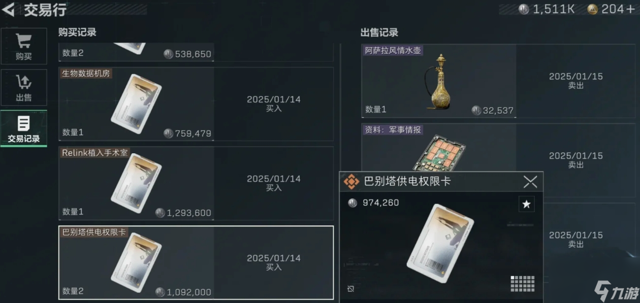 三角洲行动巴克什必带房卡有哪些