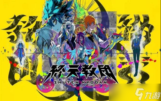 终天教团PC与Switch平台首发，小高和刚再掀绝望冒险浪潮截图