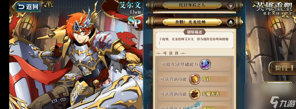 梦幻模拟战平民骑兵自带骑兵神技，打造最强英雄！