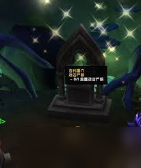 魔獸世界遠古尸骸任務怎么完成截圖