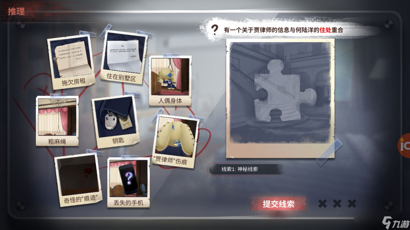 迷雾之夏1-2章攻略