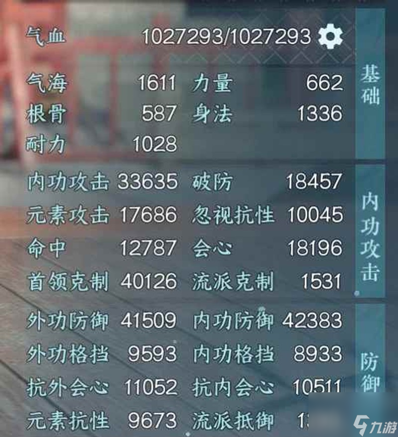 《逆水寒手游》潮光搭配攻略