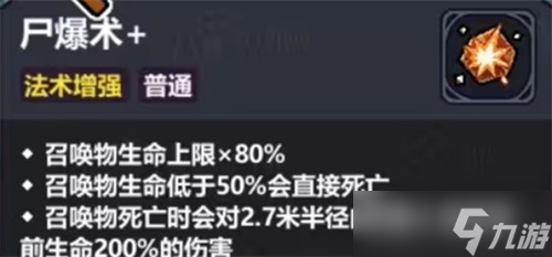 魔法工艺虫巢打法教学