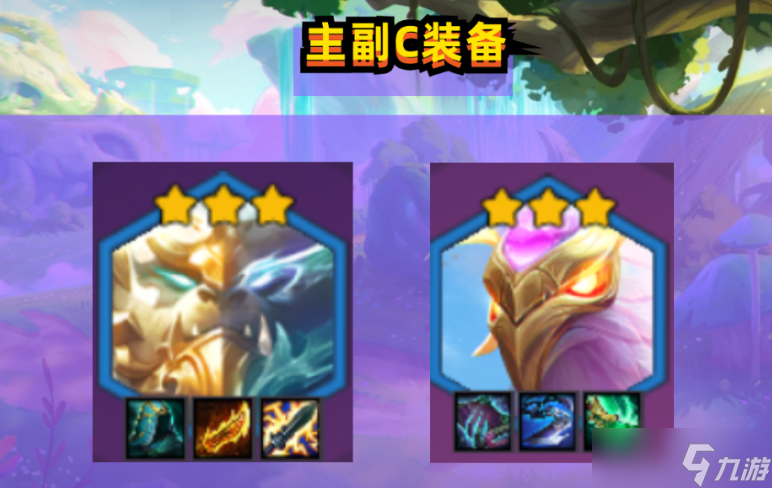金铲铲之战黎明排位该如何选择阵容