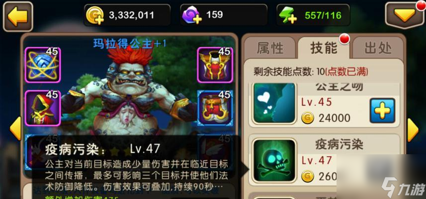 《我叫MT》游戏焚心法杖紫装属性介绍