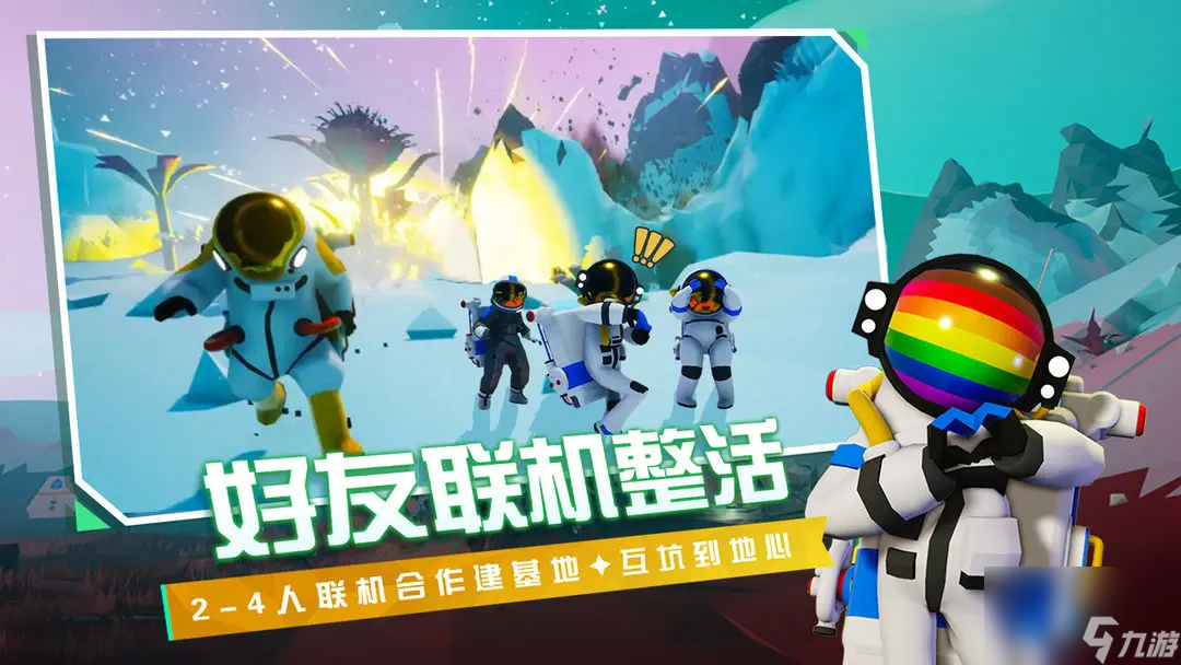 《异星探险家》太空物质位置一览