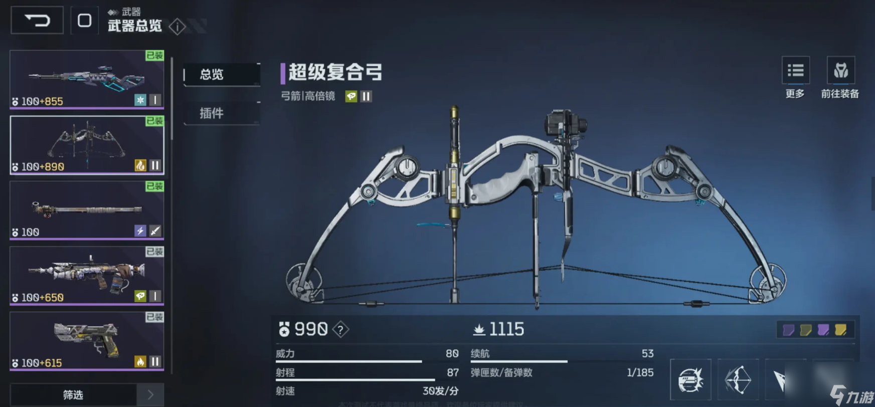 《逆战：未来》战术武器选择攻略