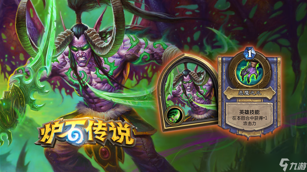 《爐石傳說》外域的灰燼惡魔變形能進構筑嗎截圖