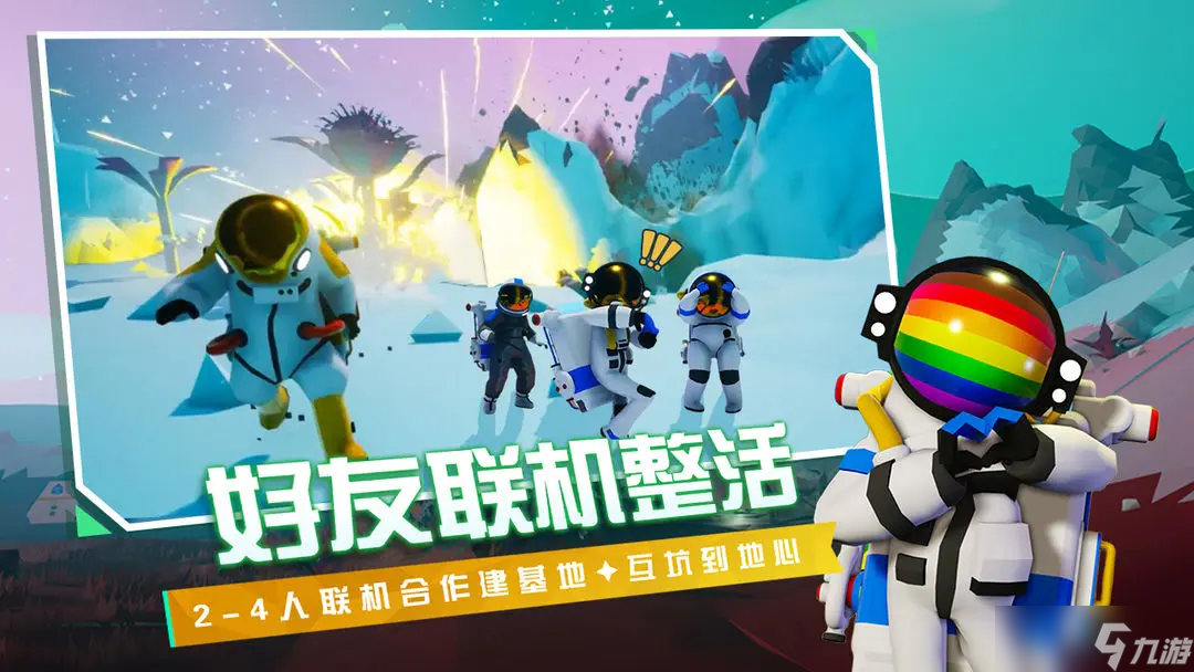 《异星探险家》太空物质分布详解截图